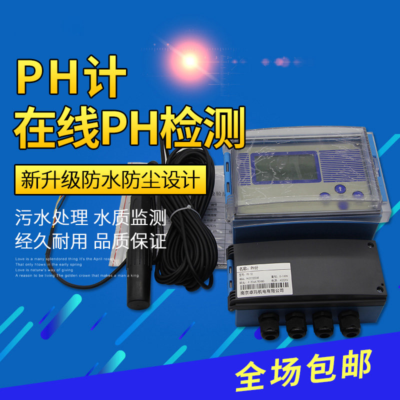 CL1600在线余氯检测仪