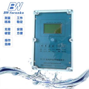 WL-1A2超声波明渠流量计